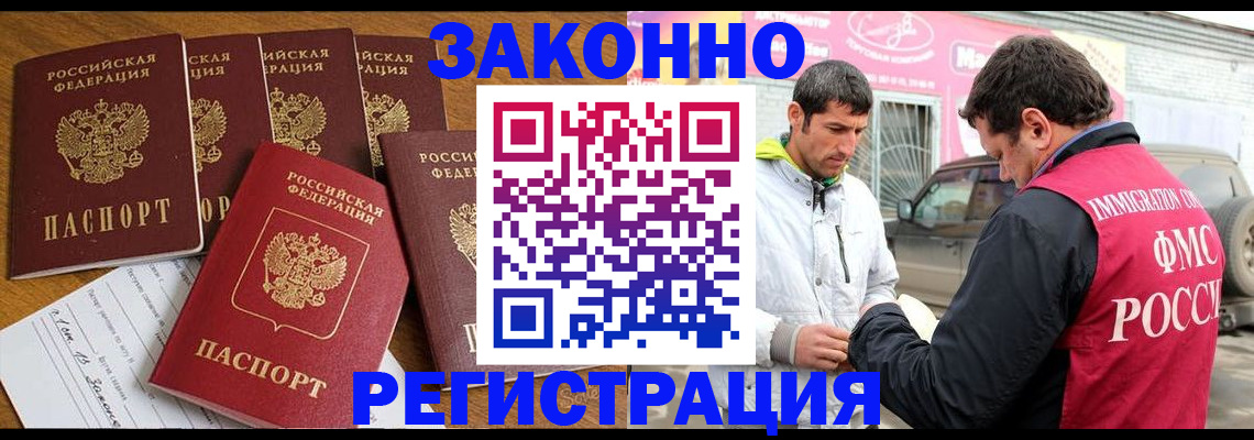 временная регистрация гарантия в Зеленодольске