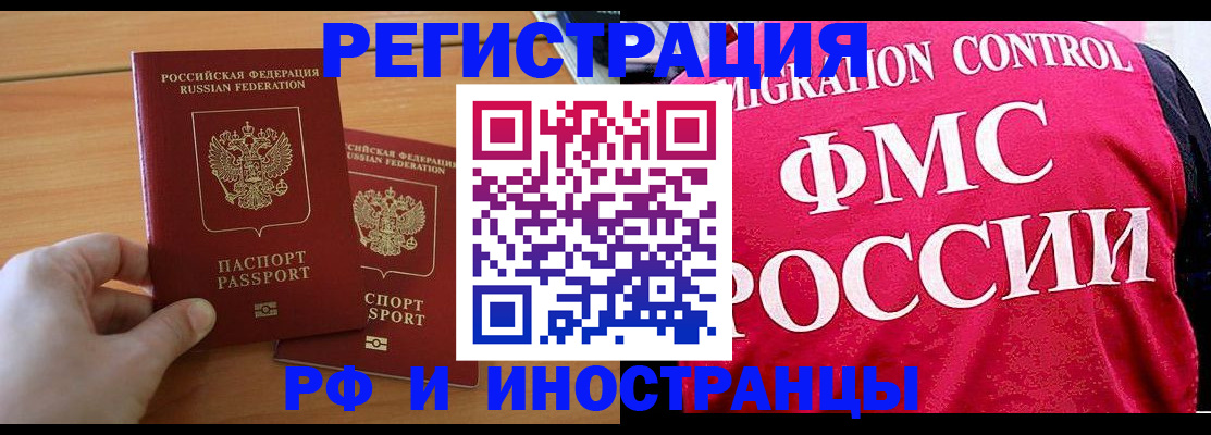 временная регистрация собственник в Зеленодольске