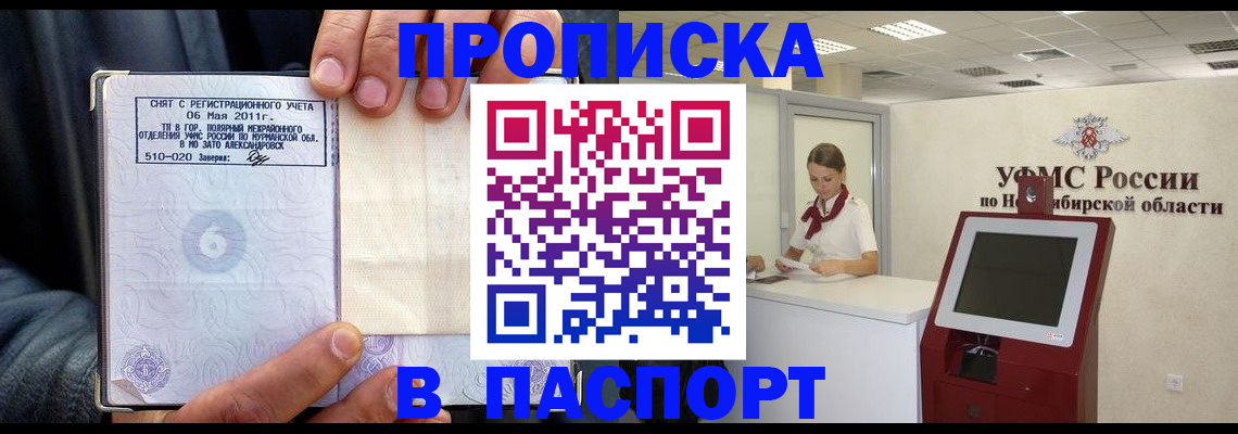 временная регистрация законно в Зеленодольске