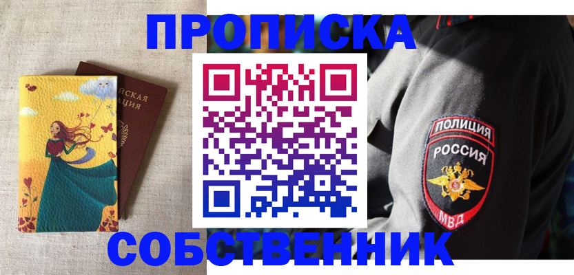 временная регистрация адрес в Зеленодольске