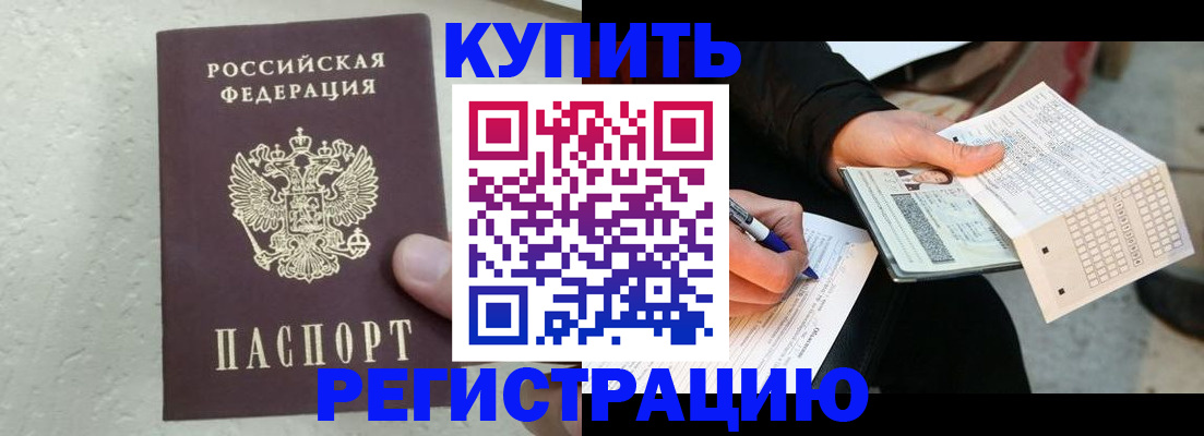 прописка в квартире в Зеленодольске