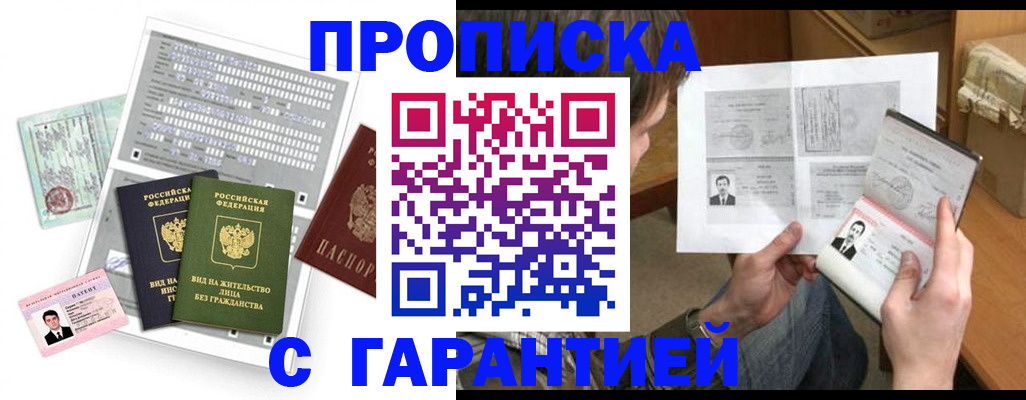 временная регистрация в Зеленодольске