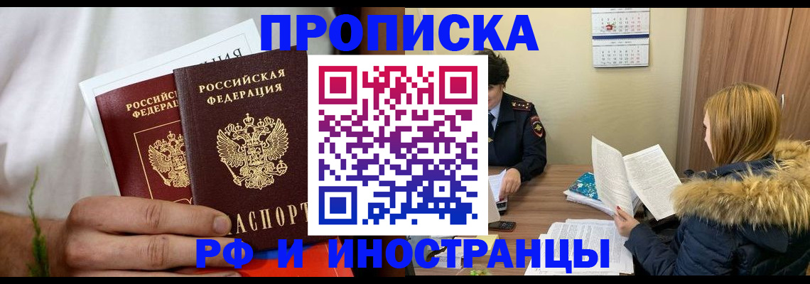временная регистрация для всех в Зеленодольске