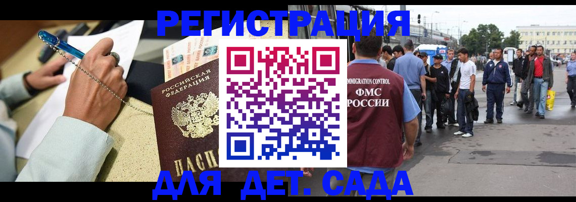 прописка регистрация в Зеленодольске